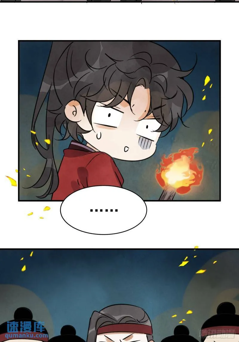 第32话 离城 第81页
