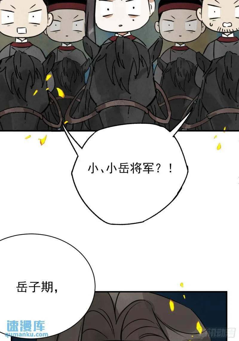第32话 离城 第82页