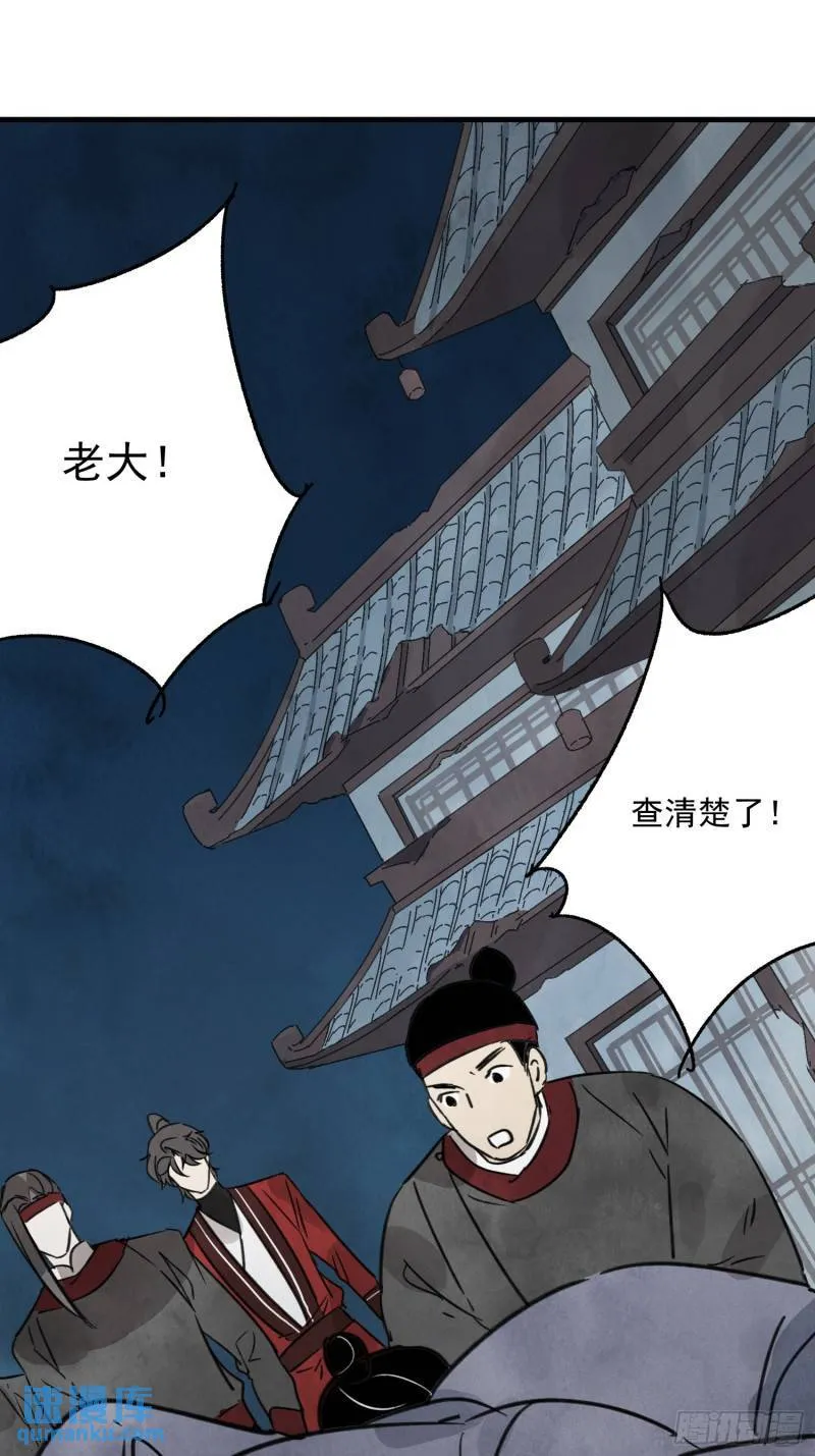 第33话 认罪 第2页