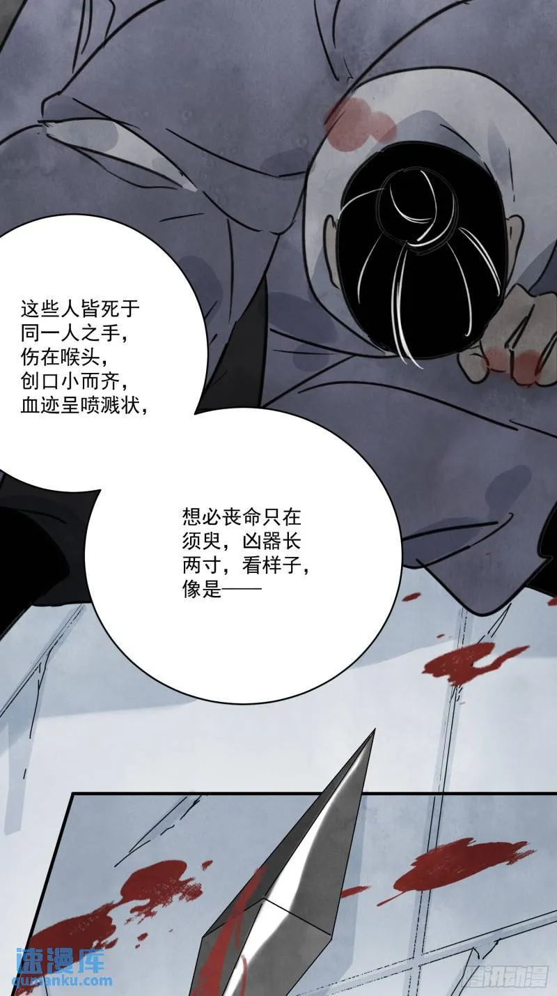第33话 认罪 第3页