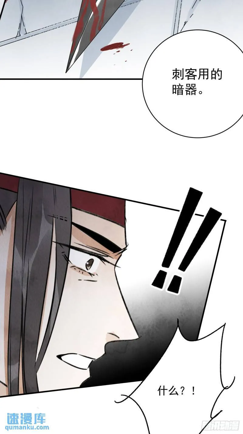 第33话 认罪 第4页