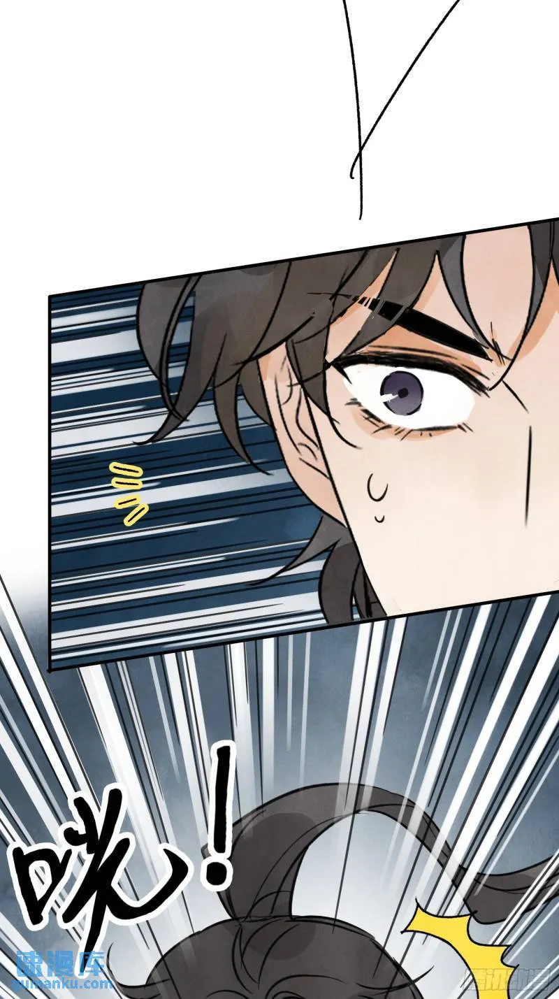 第33话 认罪 第5页