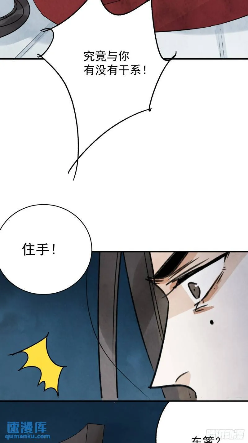 第33话 认罪 第9页