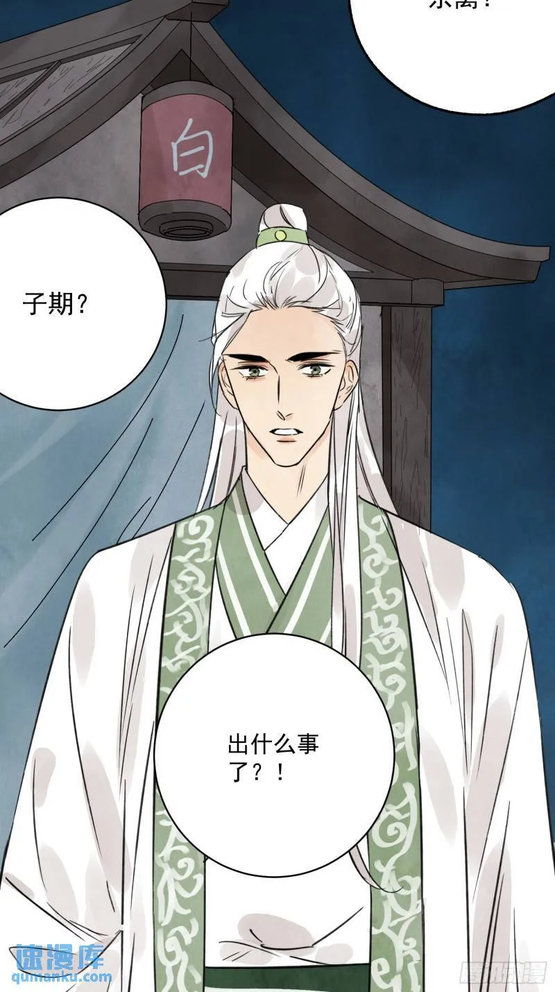 第33话 认罪 第10页