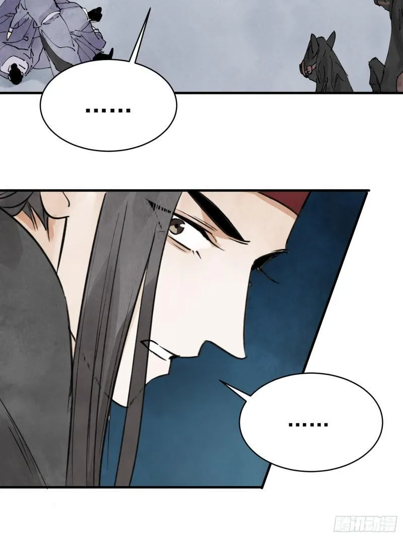 第33话 认罪 第13页