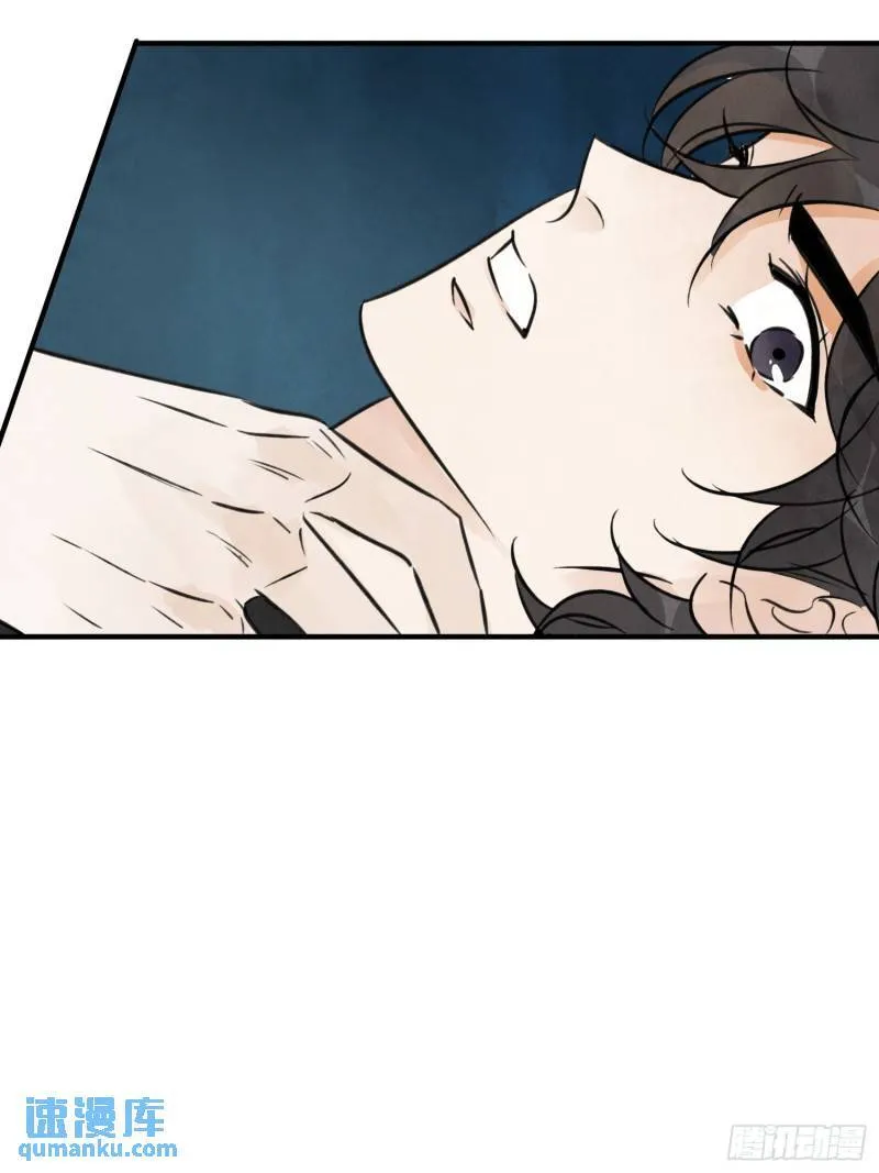 第33话 认罪 第14页