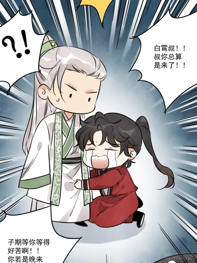 第33话 认罪 第16页