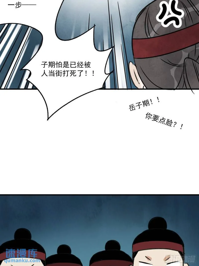 第33话 认罪 第17页