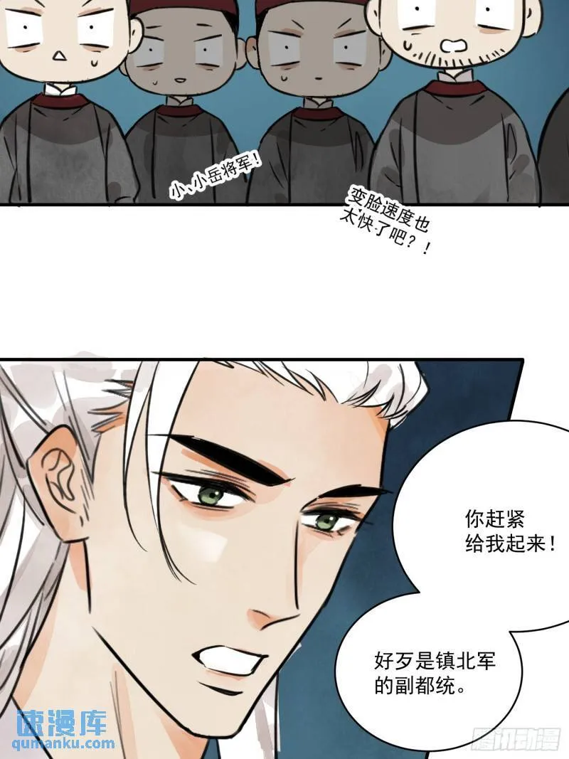 第33话 认罪 第18页