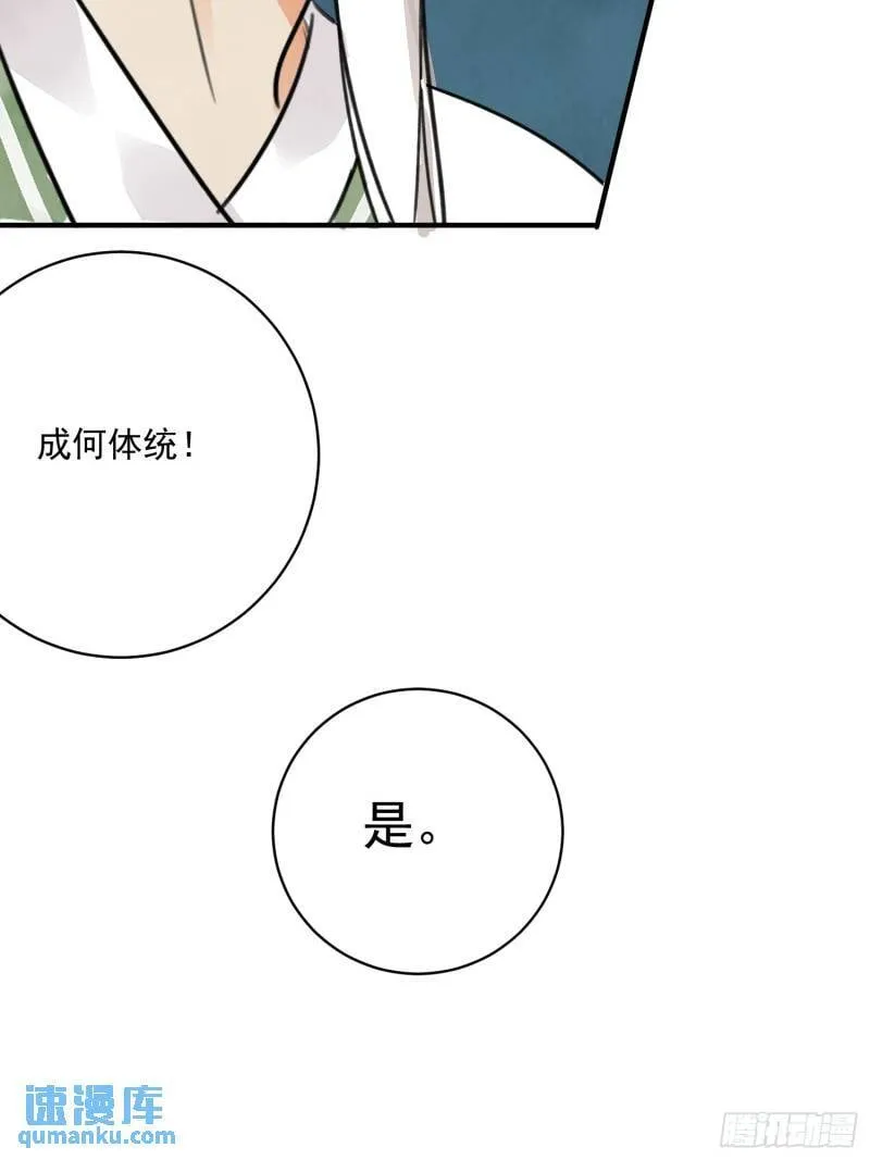第33话 认罪 第19页