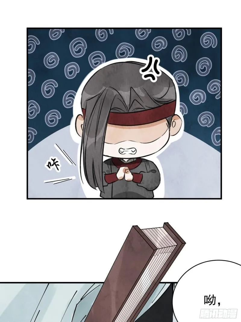 第33话 认罪 第23页