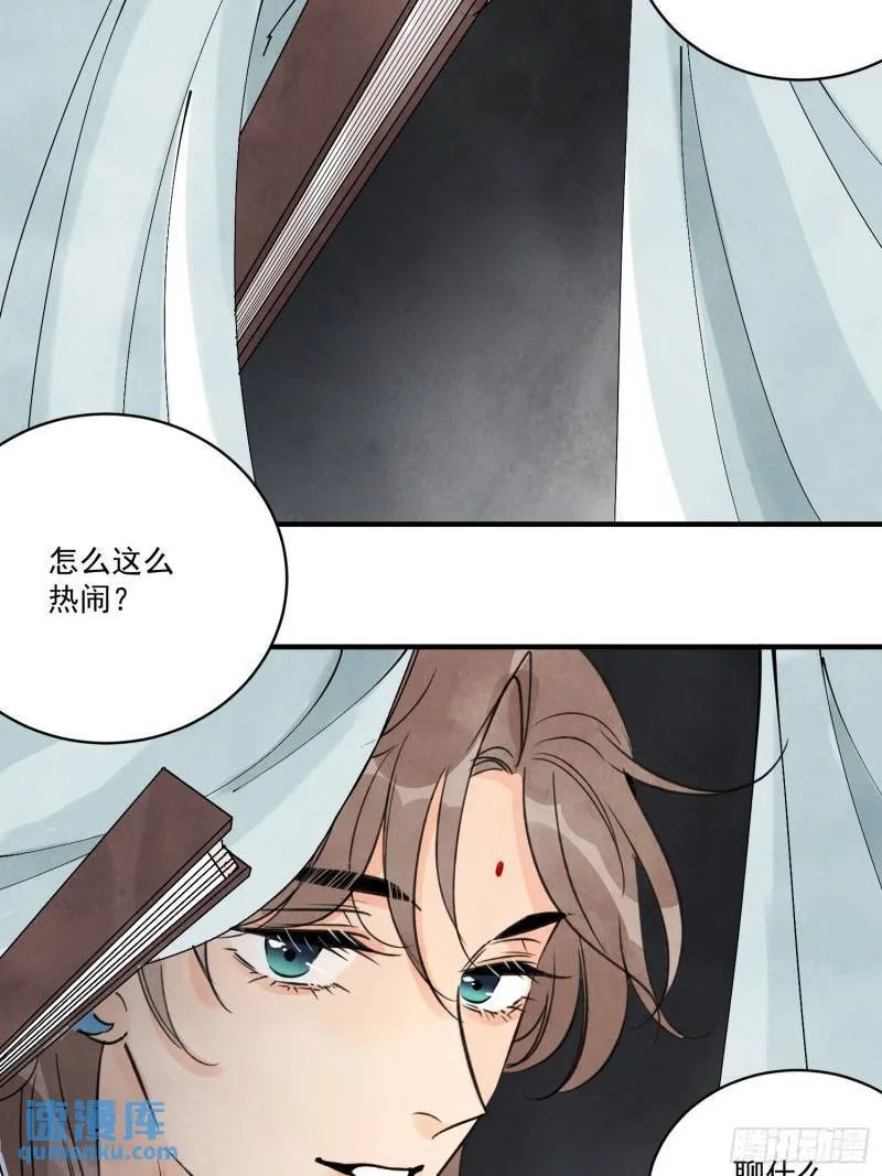 第33话 认罪 第24页