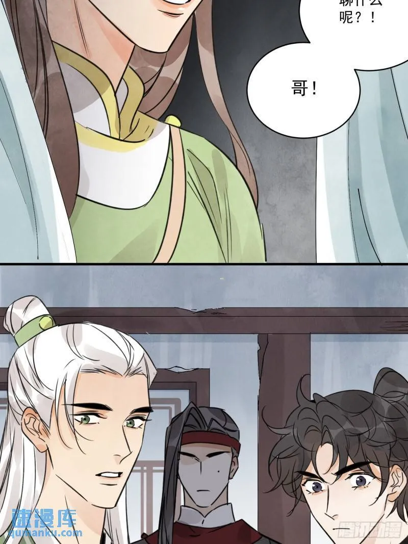 第33话 认罪 第25页