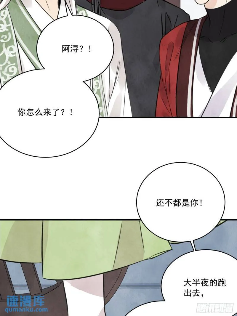 第33话 认罪 第26页