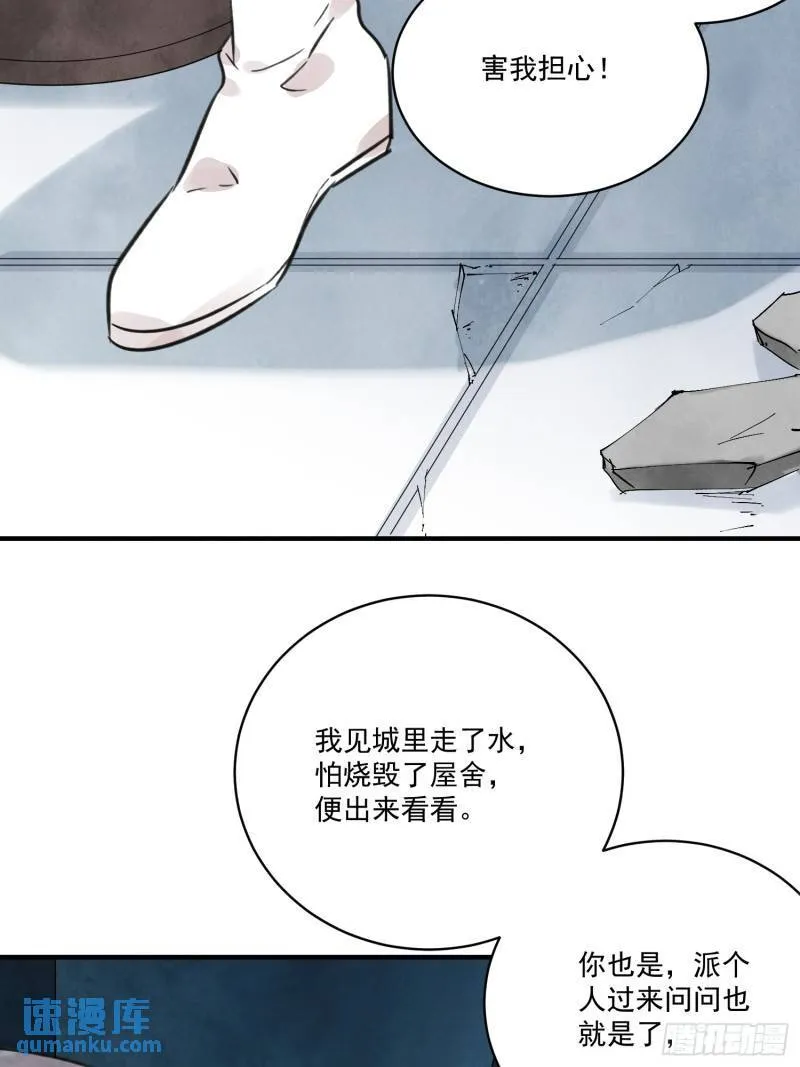 第33话 认罪 第27页