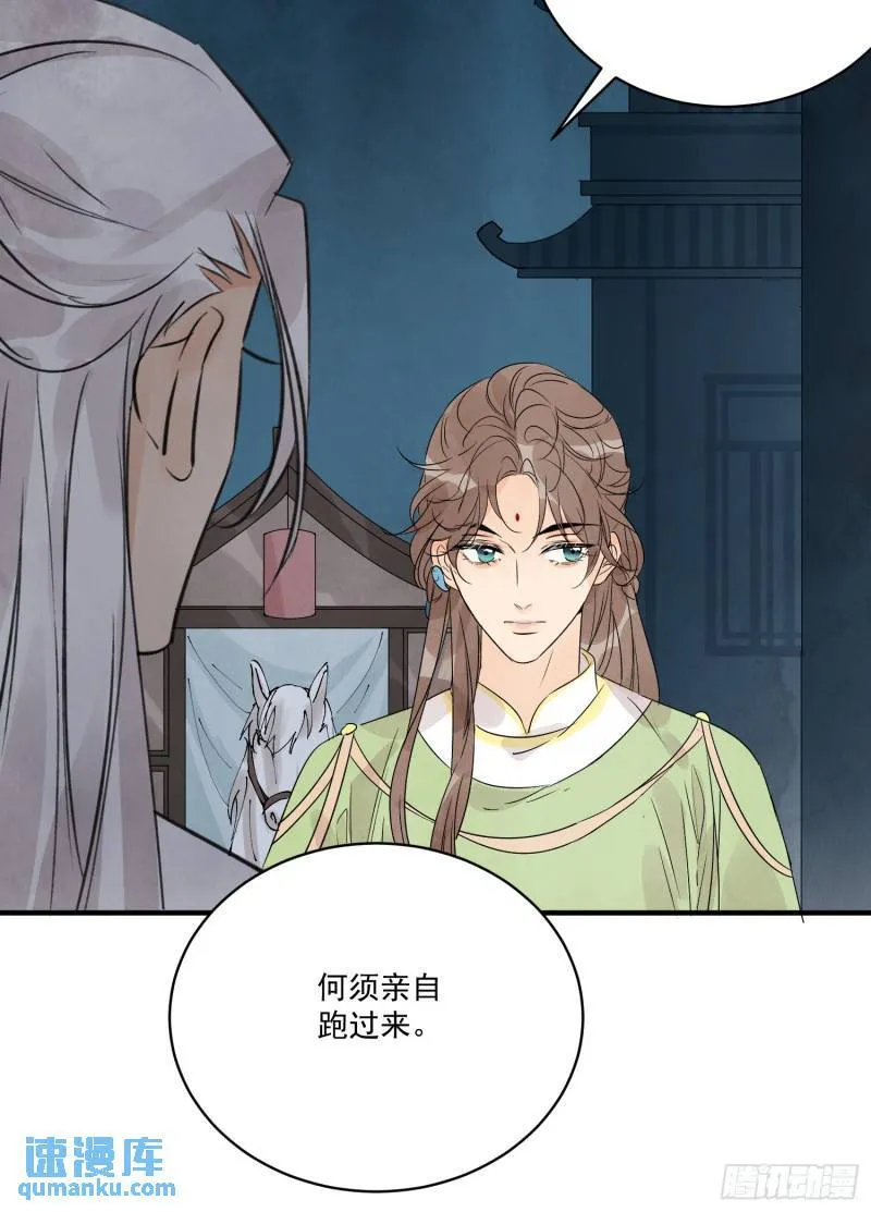 第33话 认罪 第28页