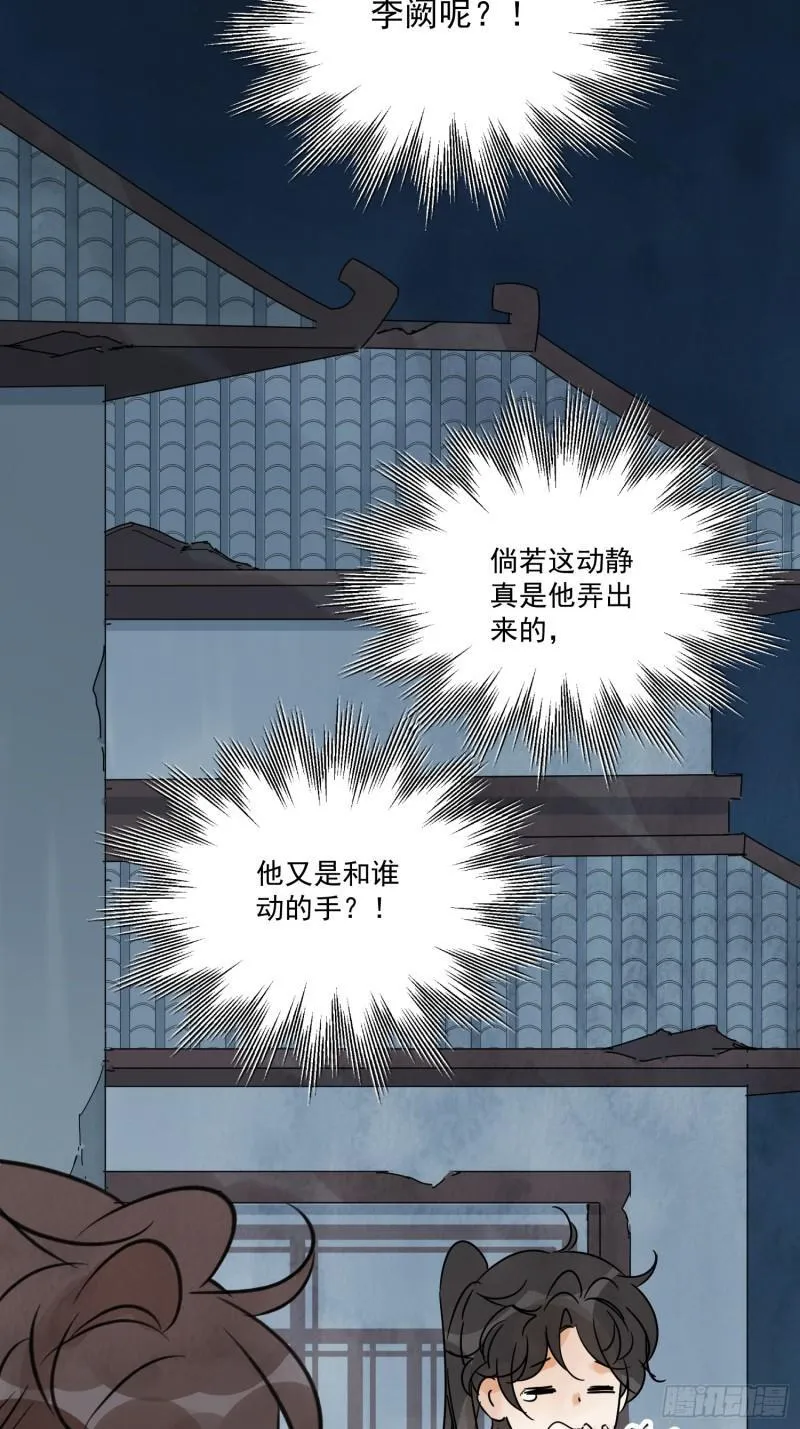 第33话 认罪 第30页