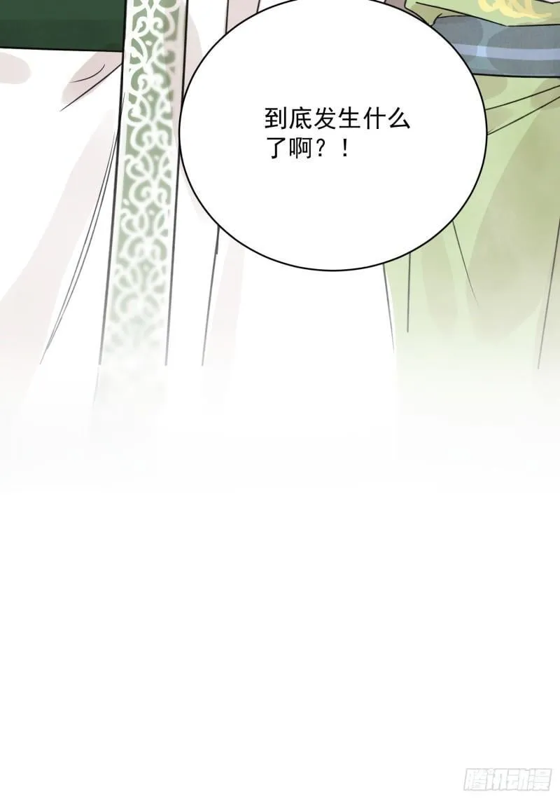 第33话 认罪 第33页