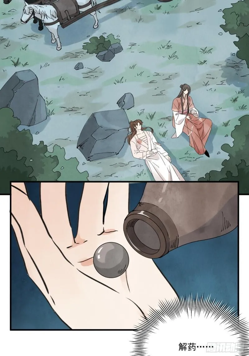 第33话 认罪 第36页