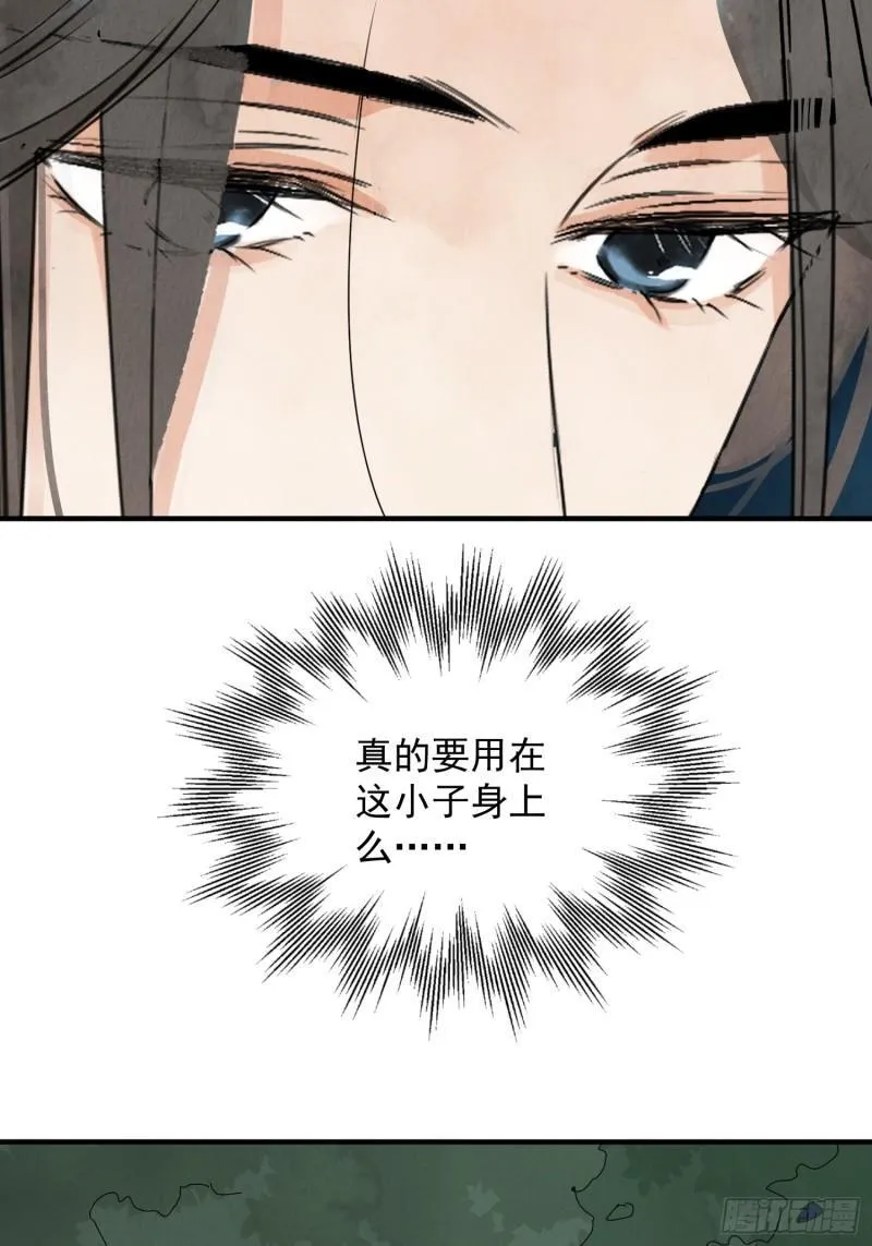 第33话 认罪 第38页