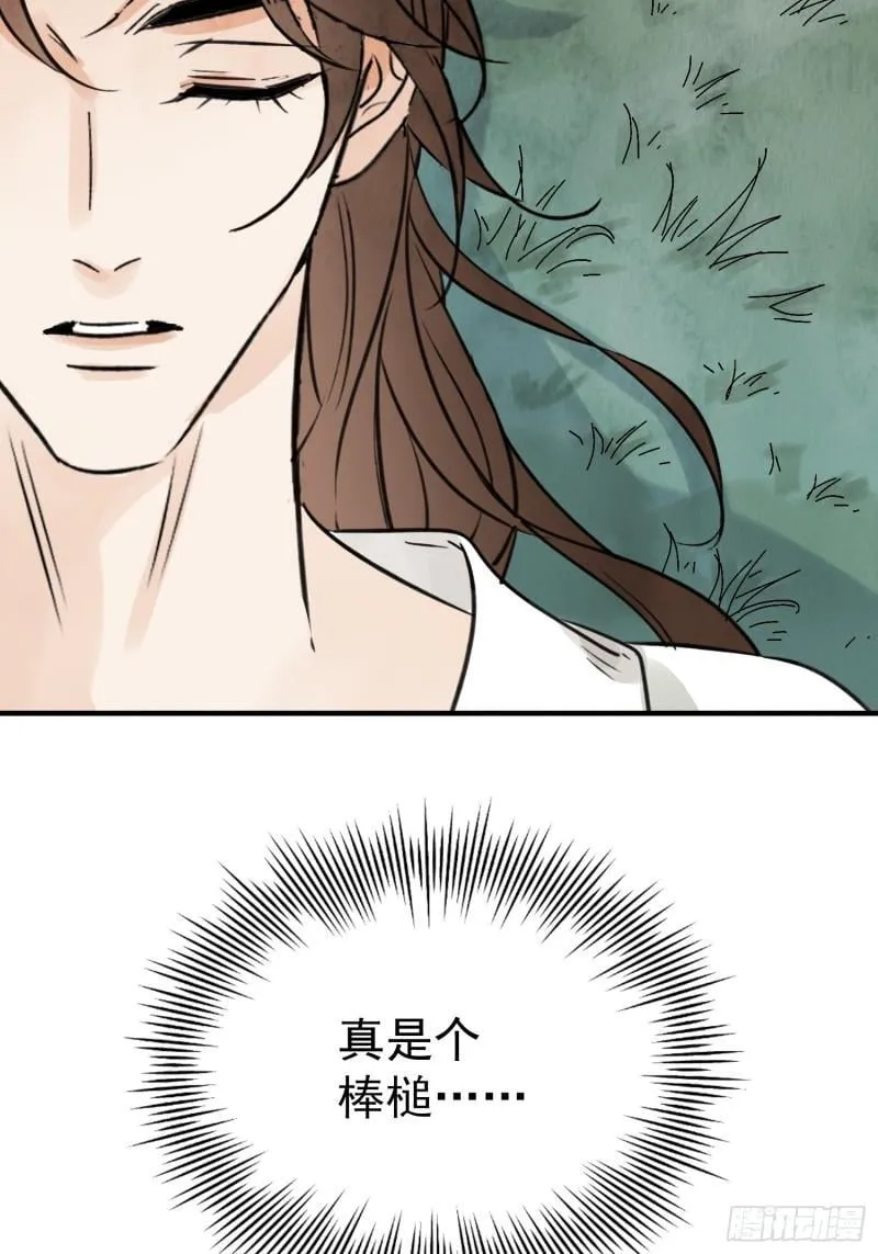 第33话 认罪 第41页