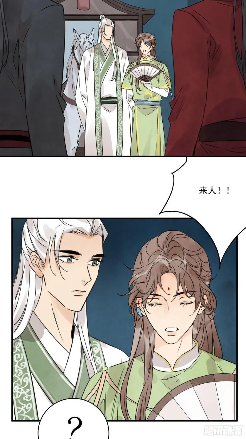 第33话 认罪 第44页