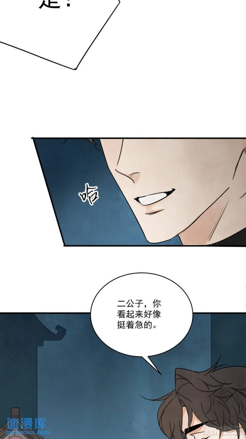 第33话 认罪 第46页