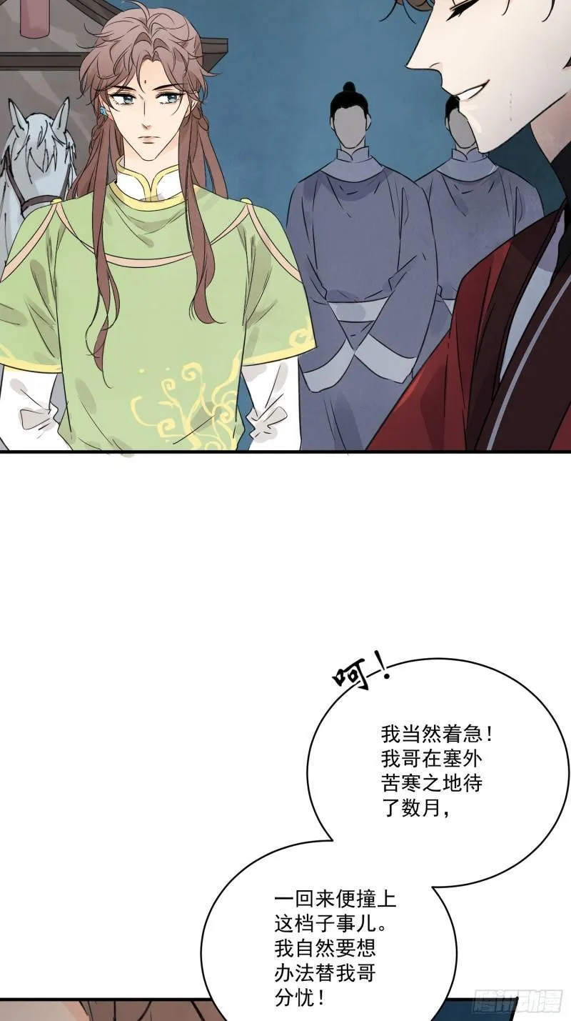 第33话 认罪 第47页
