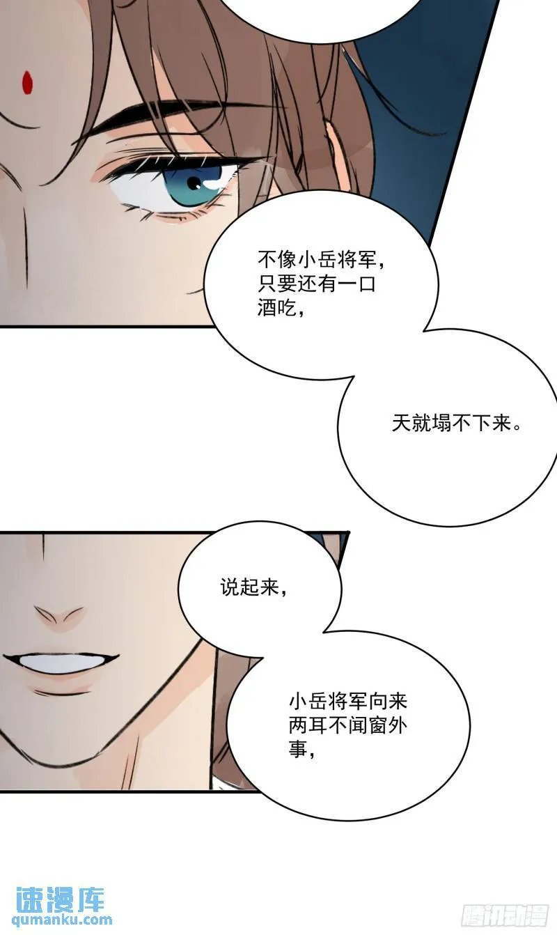 第33话 认罪 第48页