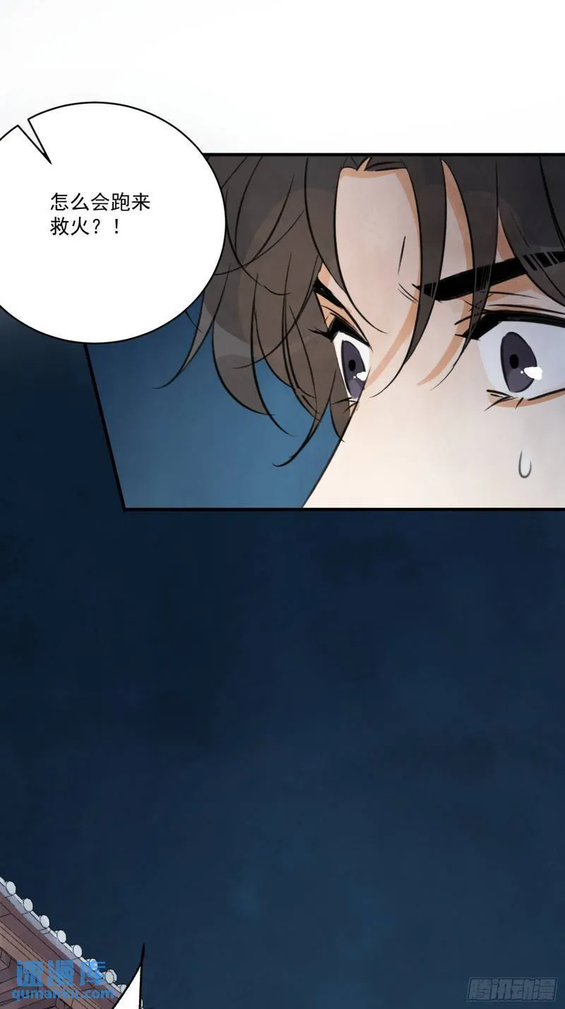 第33话 认罪 第49页