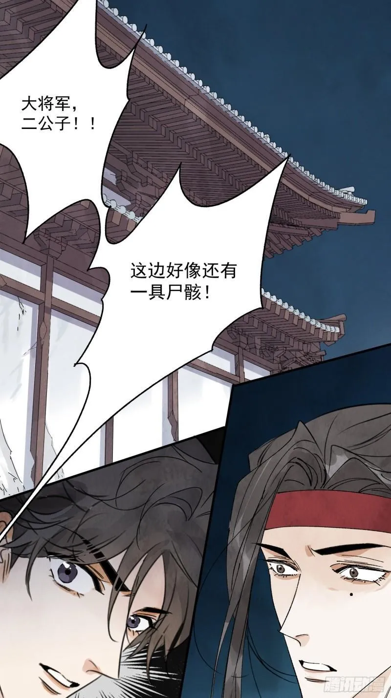 第33话 认罪 第50页