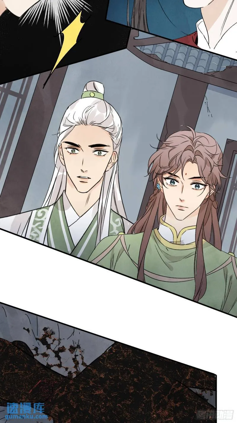 第33话 认罪 第51页