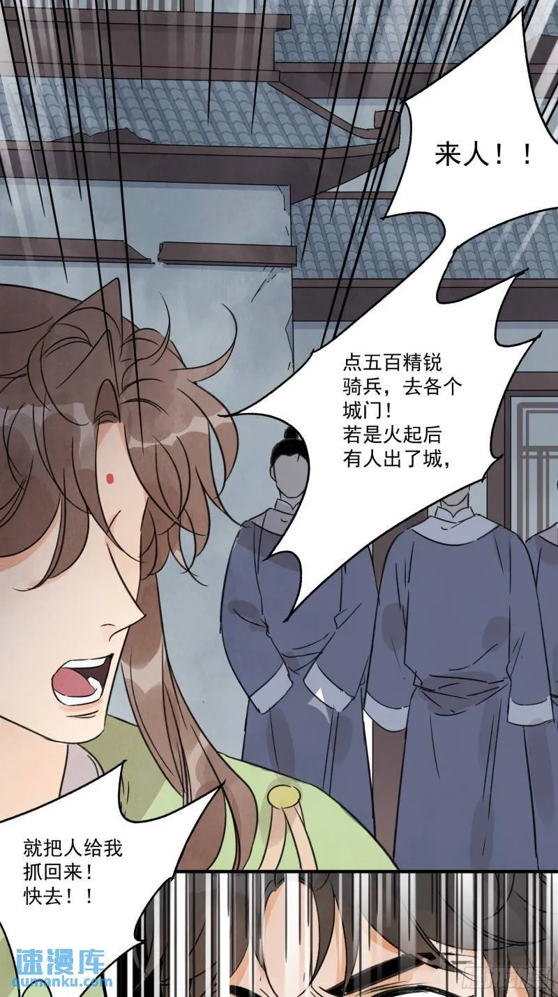 第33话 认罪 第56页