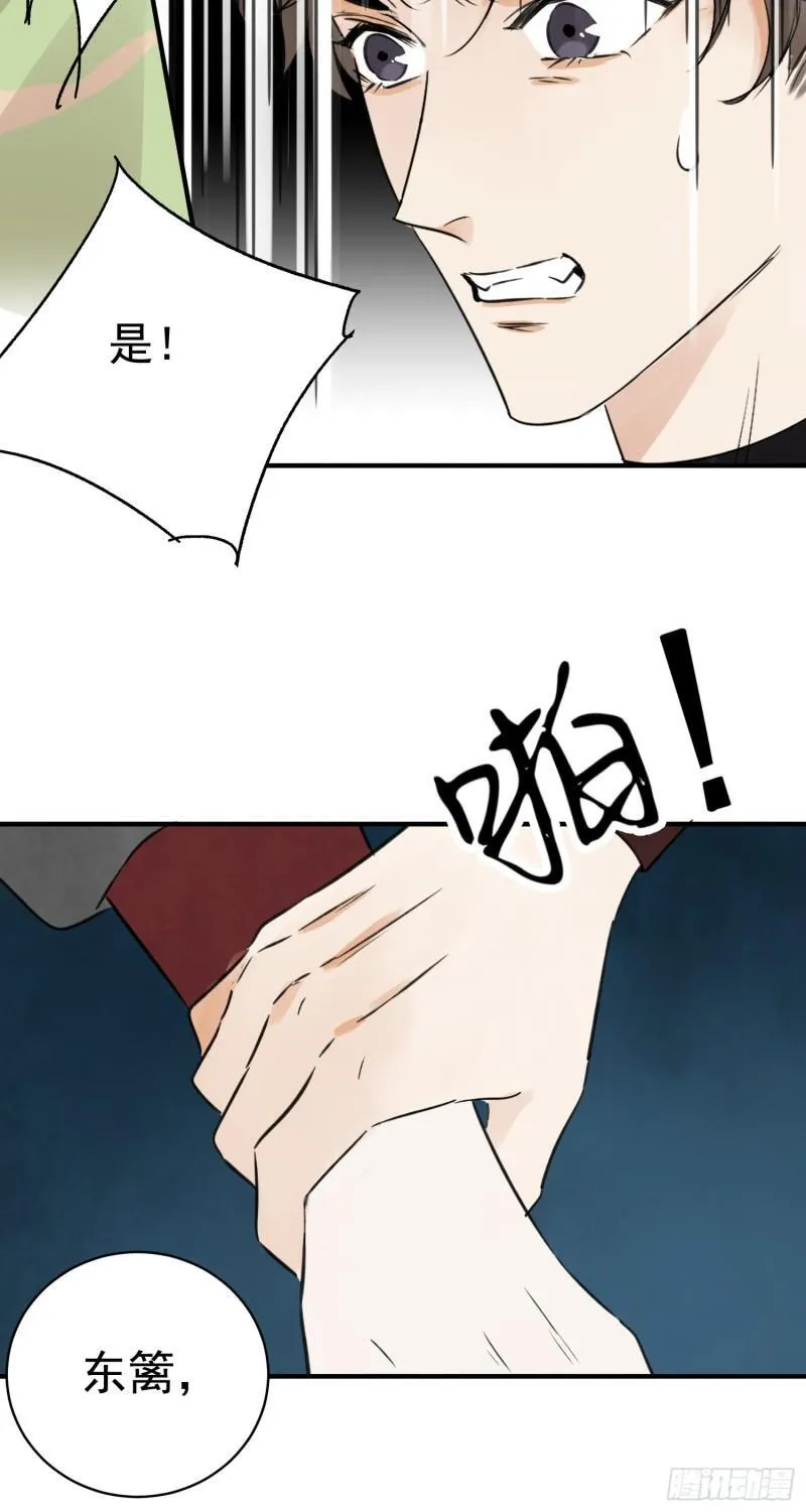第33话 认罪 第57页
