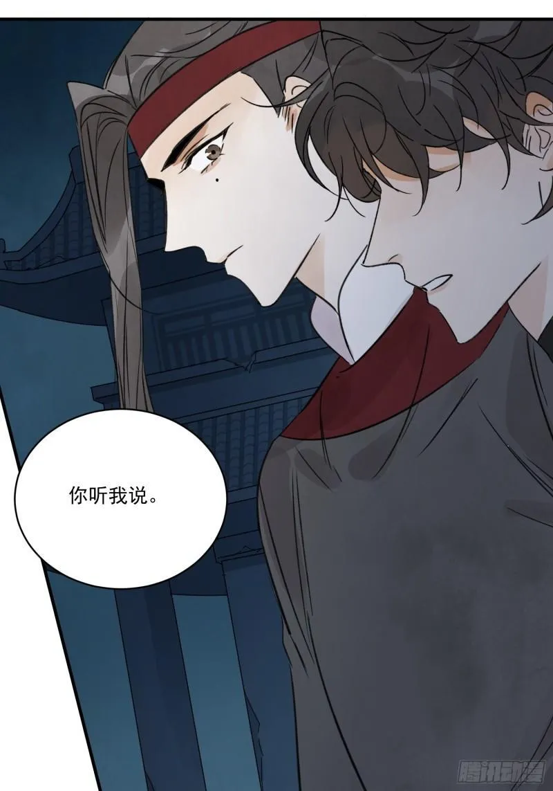 第33话 认罪 第58页
