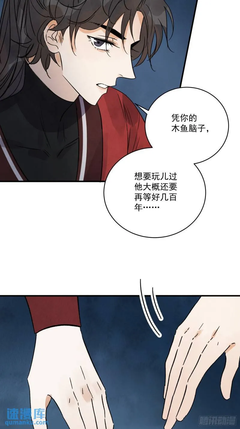 第33话 认罪 第62页
