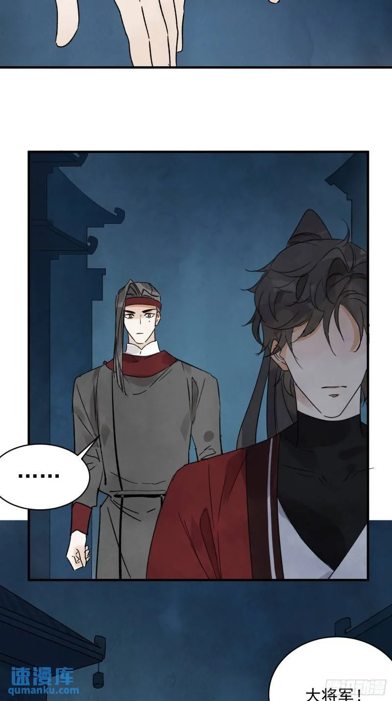 第33话 认罪 第63页