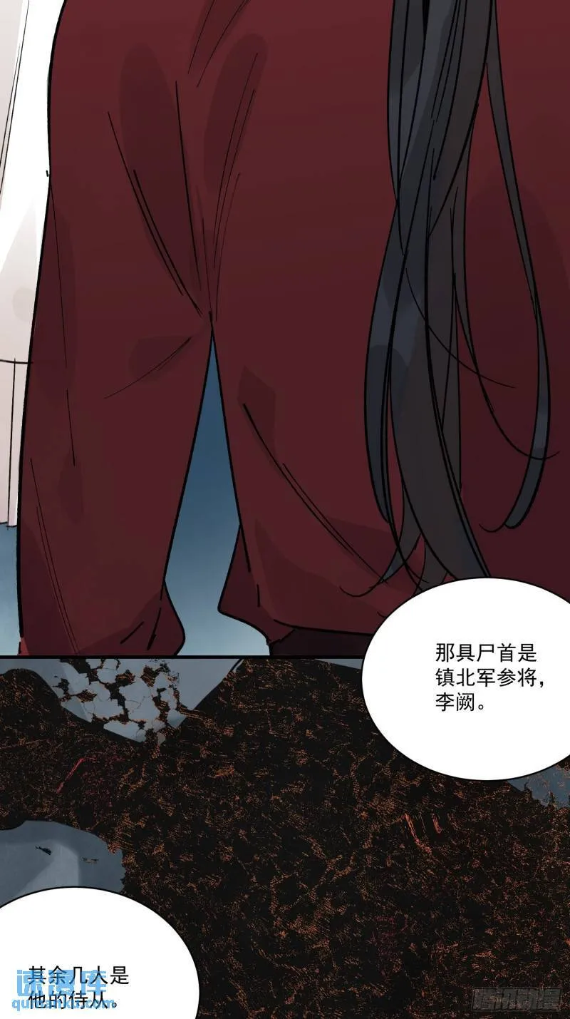 第33话 认罪 第65页