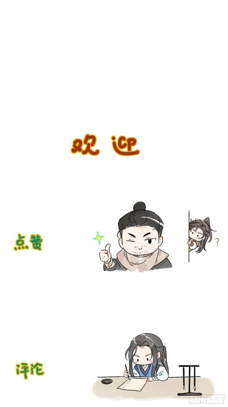 第33话 认罪 第71页