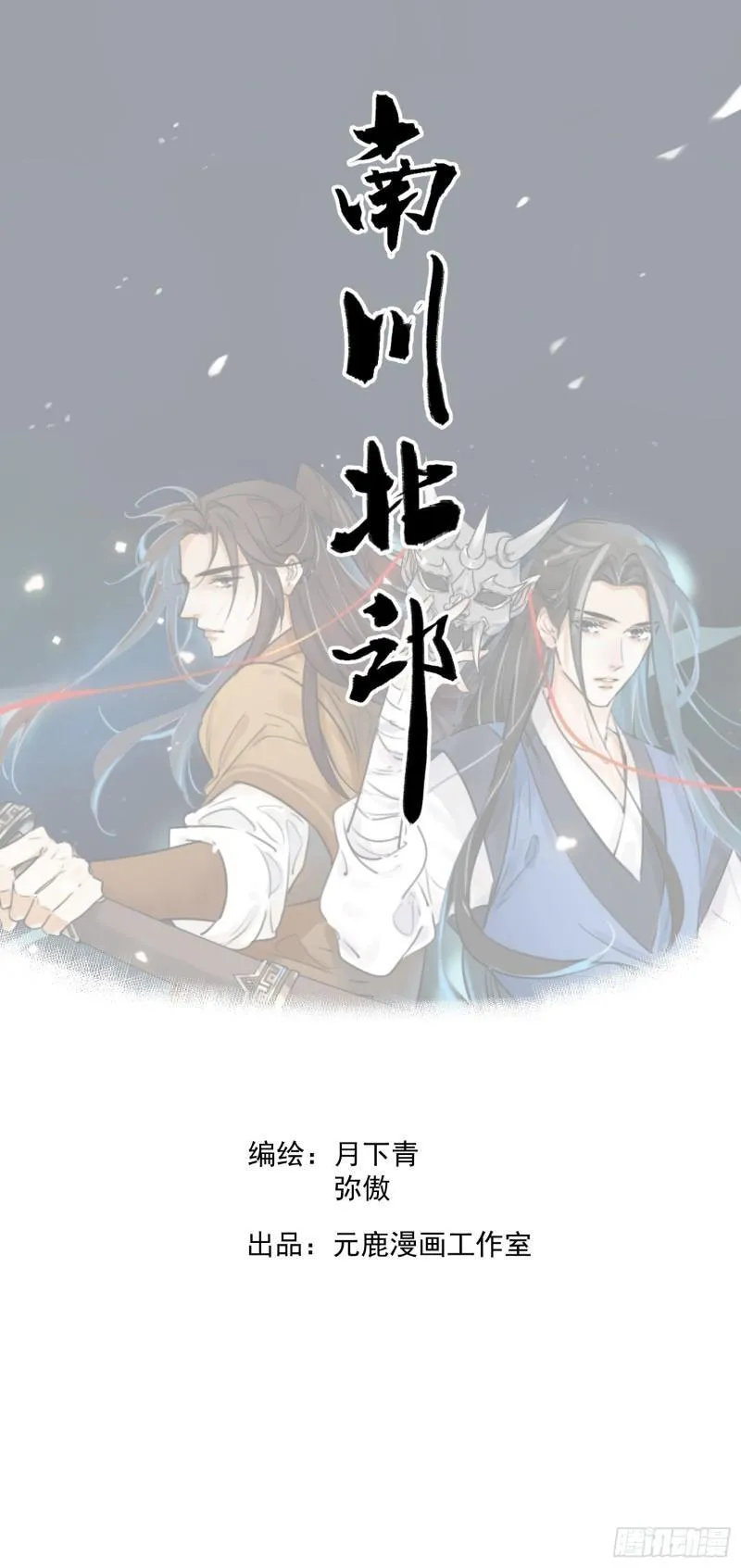 第34话 把脉 第1页