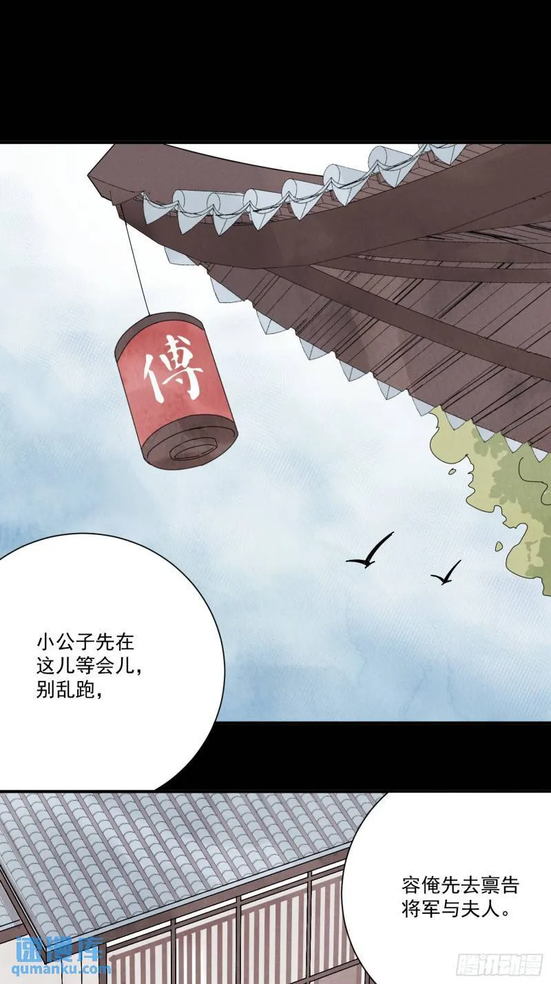 第34话 把脉 第2页