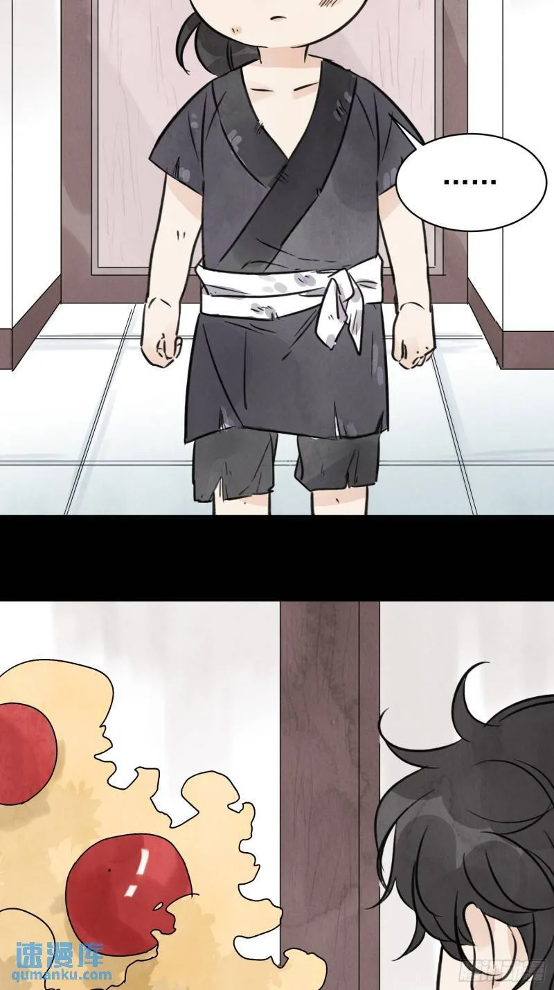 第34话 把脉 第4页
