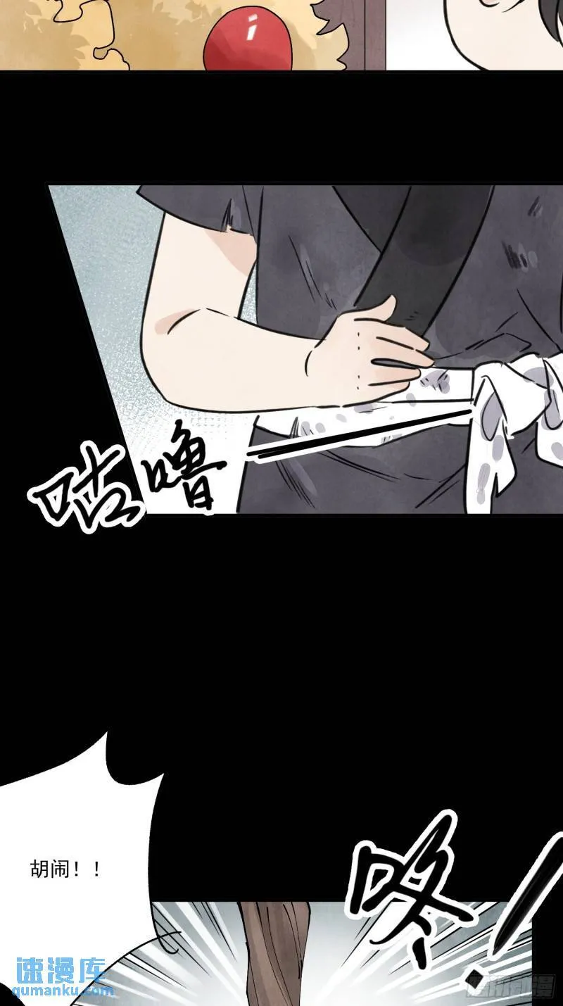 第34话 把脉 第5页