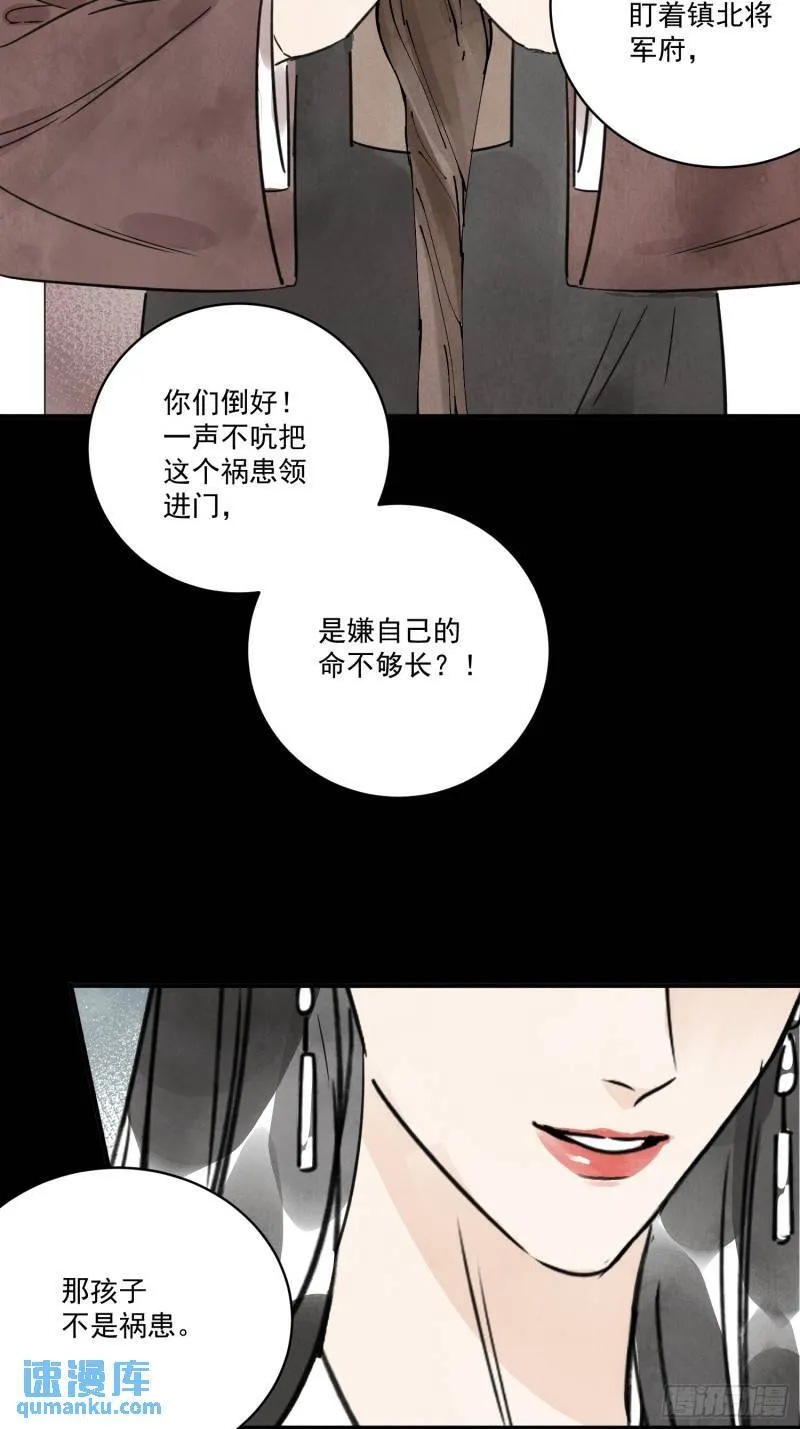 第34话 把脉 第7页