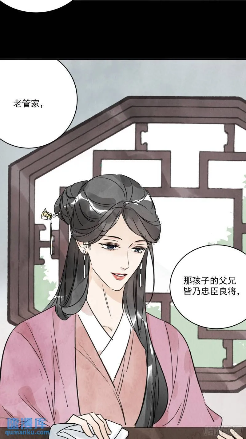 第34话 把脉 第8页