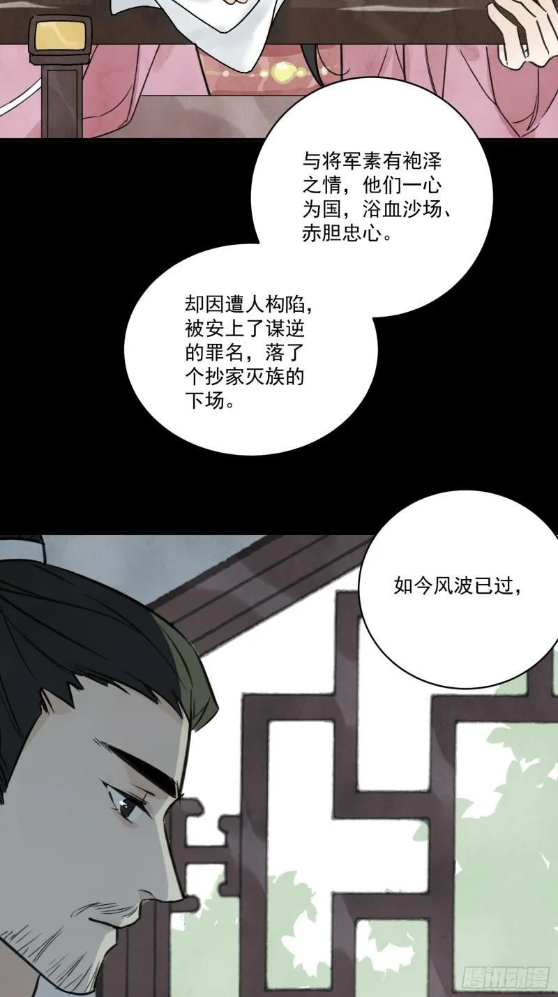 第34话 把脉 第9页