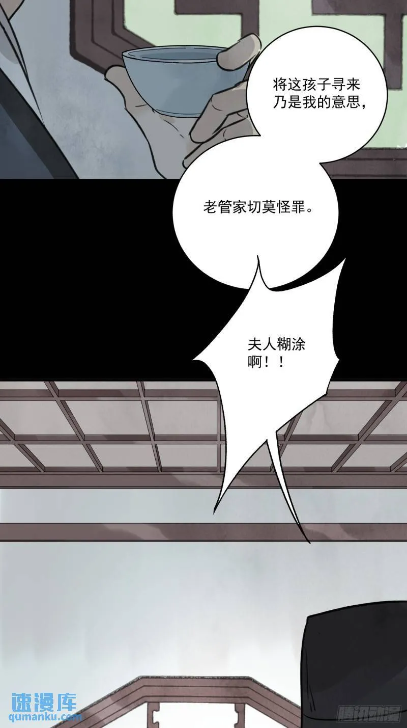 第34话 把脉 第10页
