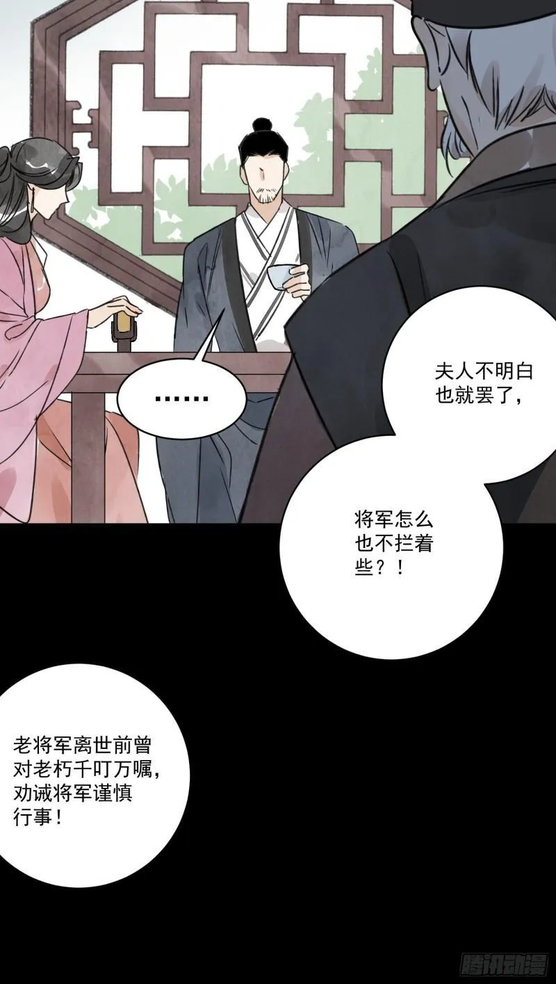 第34话 把脉 第11页