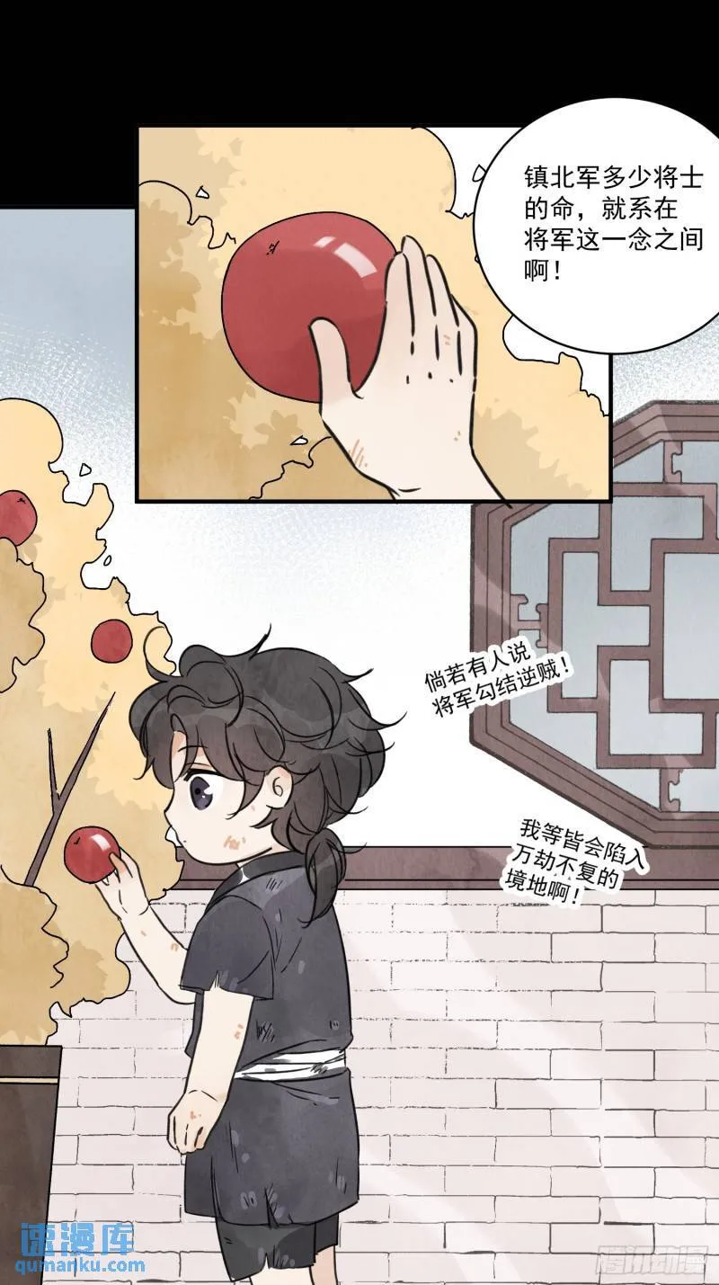 第34话 把脉 第12页