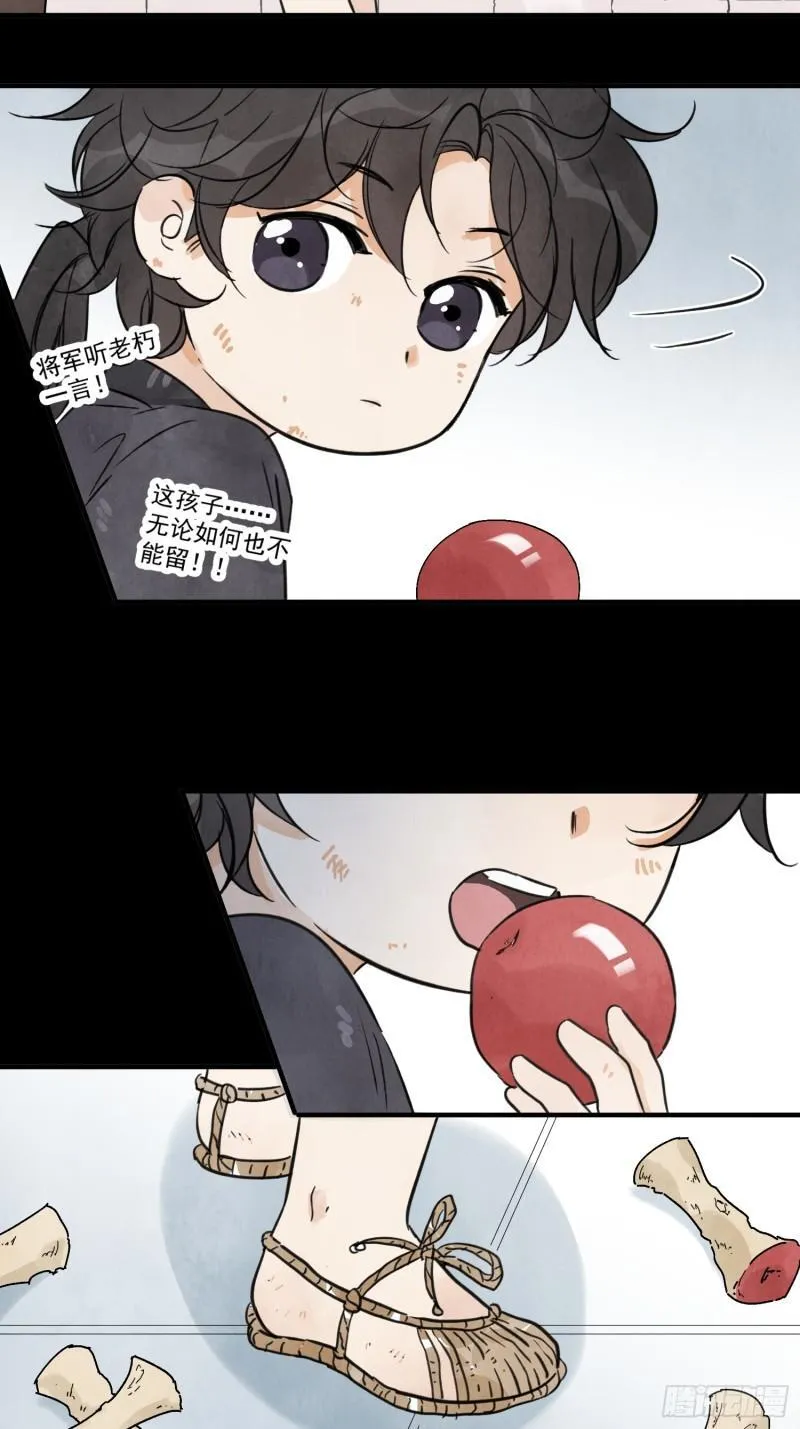 第34话 把脉 第13页